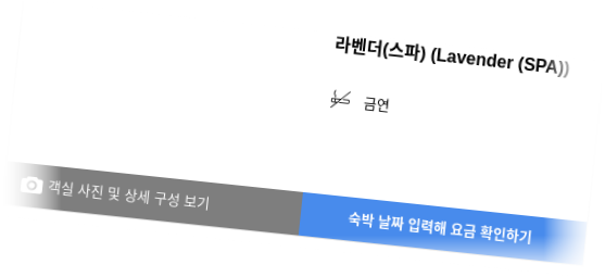 펜션허브빌 이미지