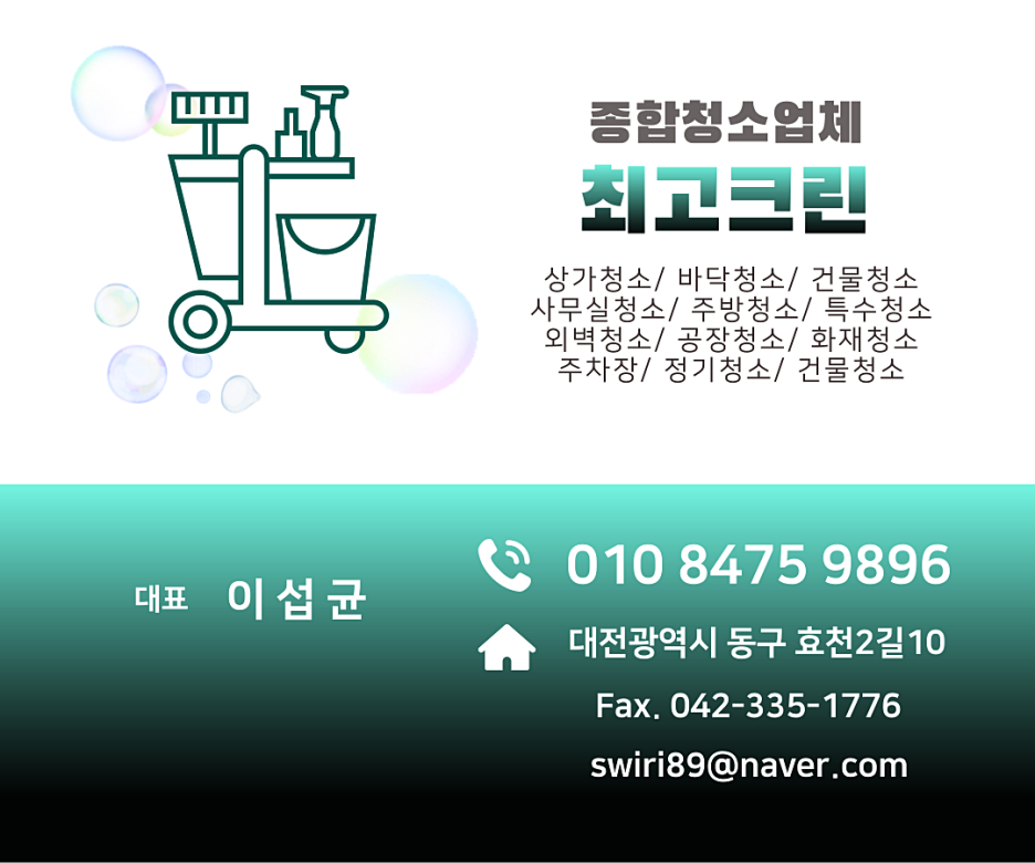 내포클리닝 이미지