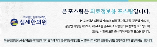 삼세의료재단 이미지