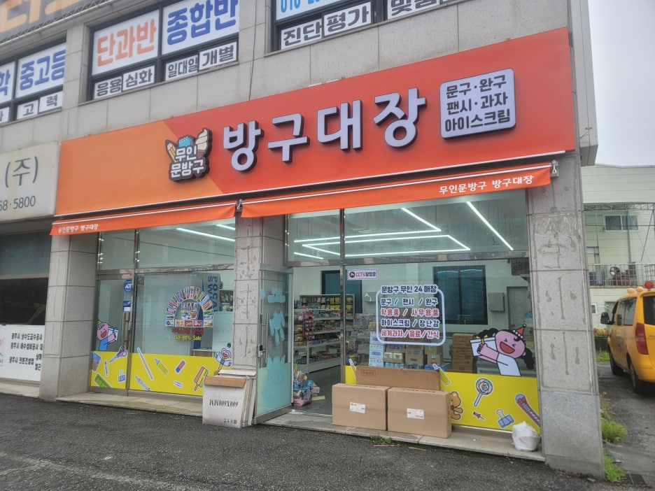 과정문구점 이미지