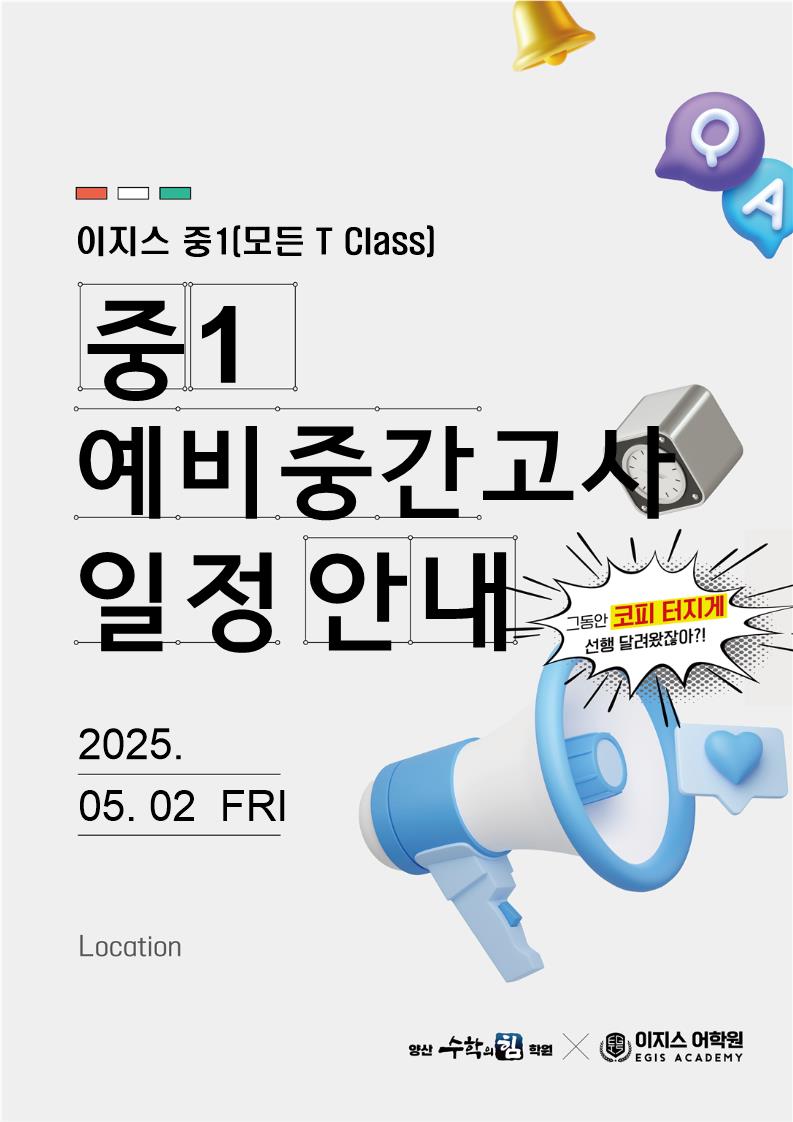 증산중학교 이미지