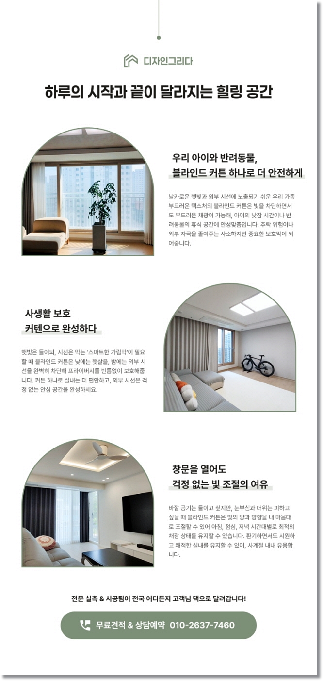 꾸밈커튼블라인드 이미지