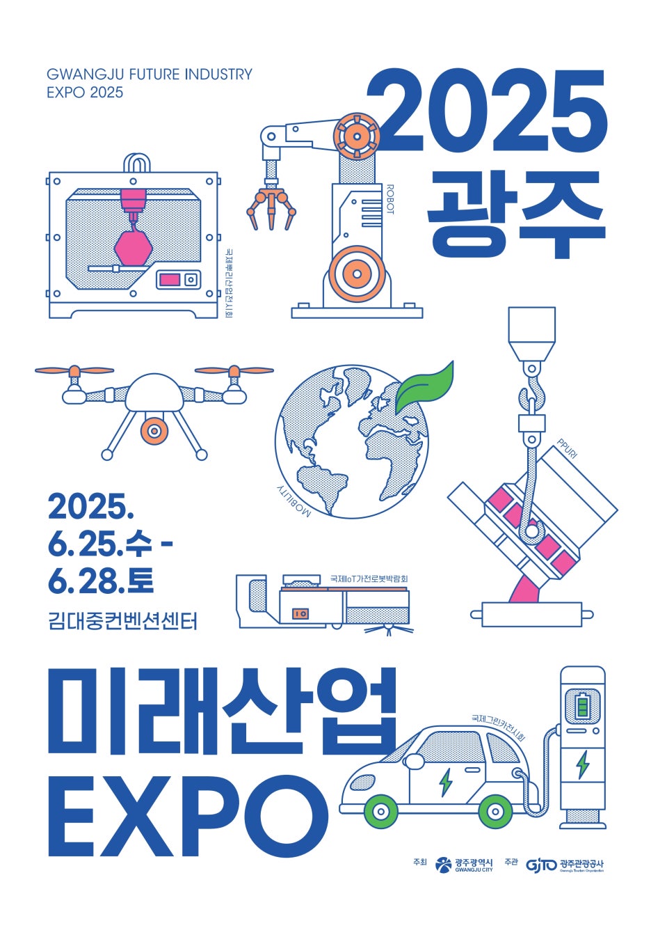 광주산업주식회사 이미지
