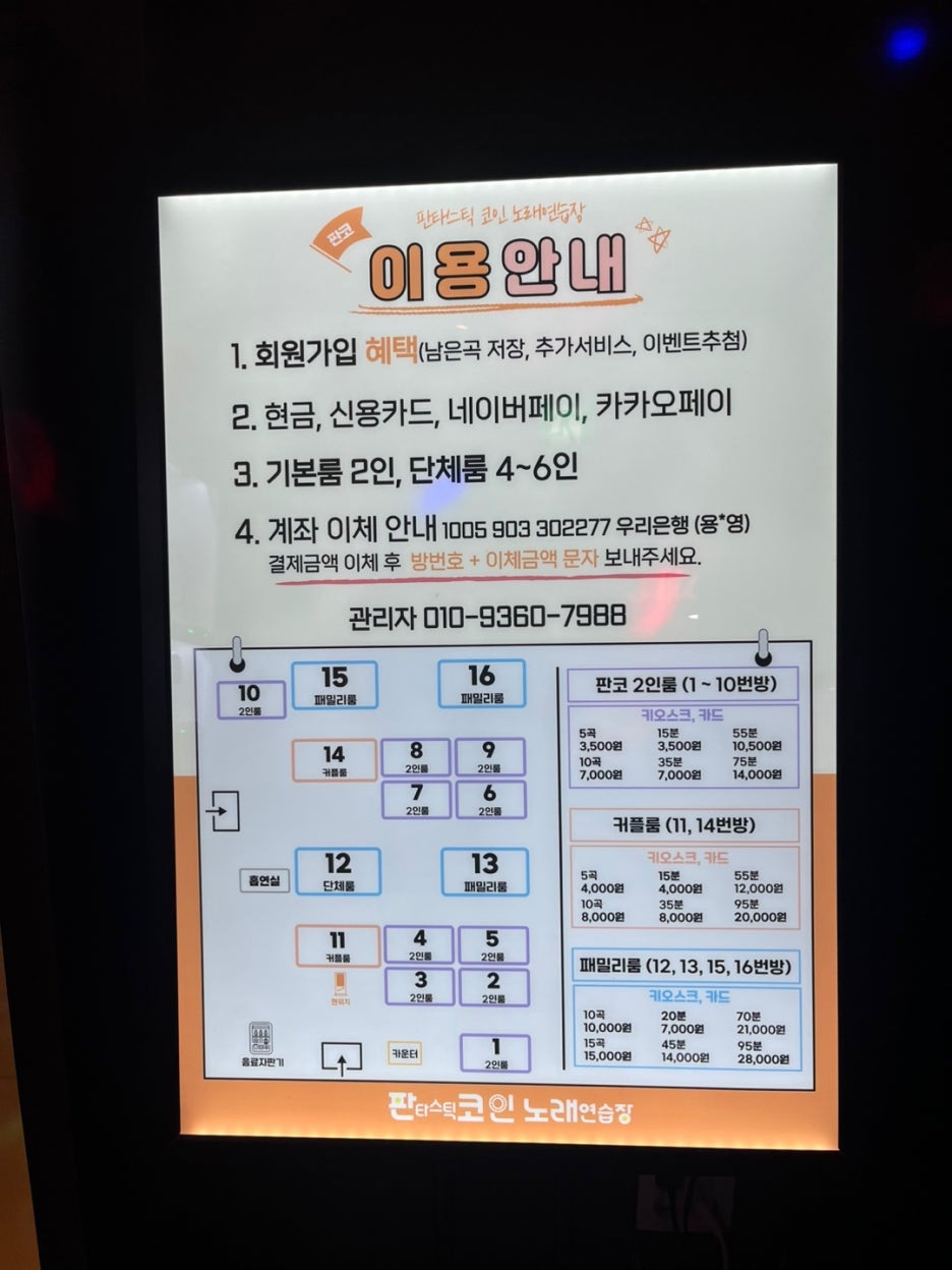 오렌지코인노래연습장 이미지