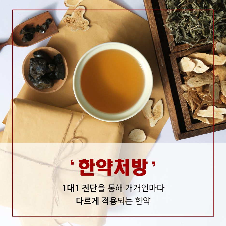연결한의원 이미지