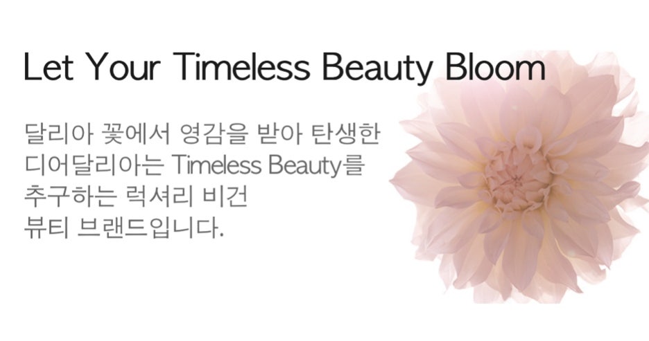 디어스킨 이미지