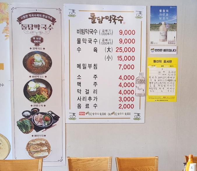 돌담식당 이미지