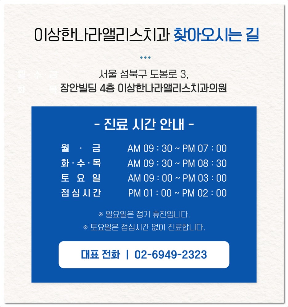 나라치과의원 이미지
