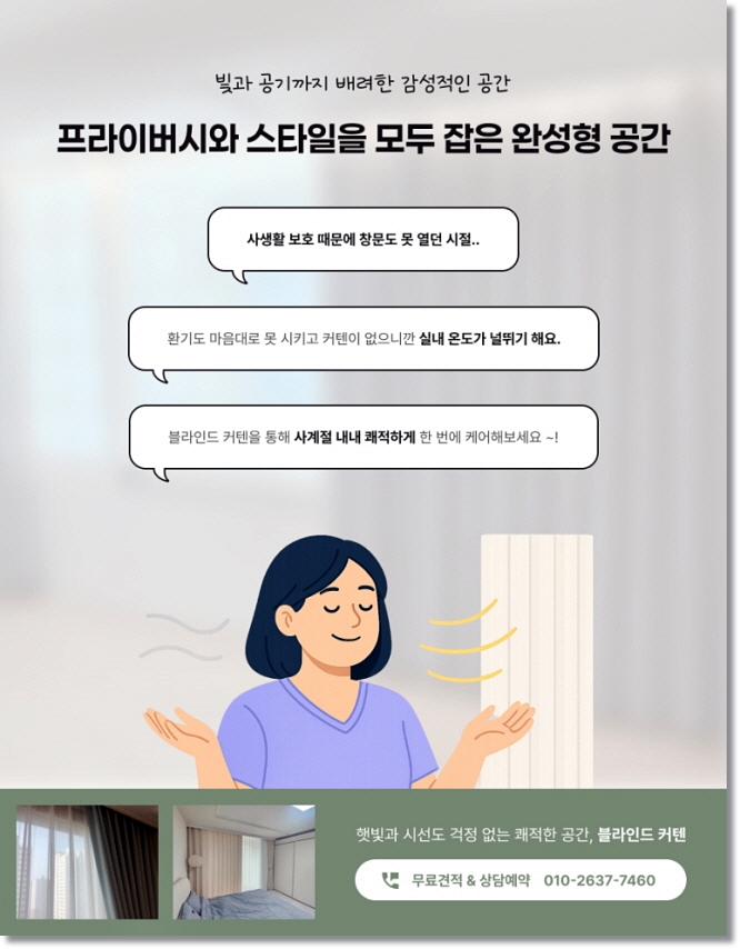 꾸밈커튼블라인드 이미지