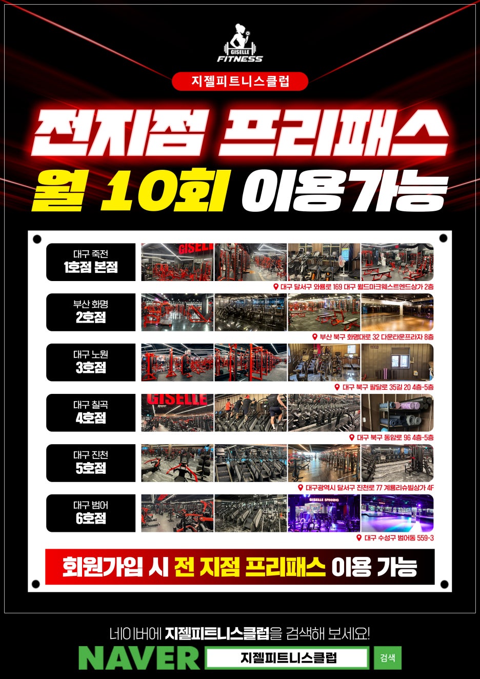 지젤피트니스클럽칠곡 이미지