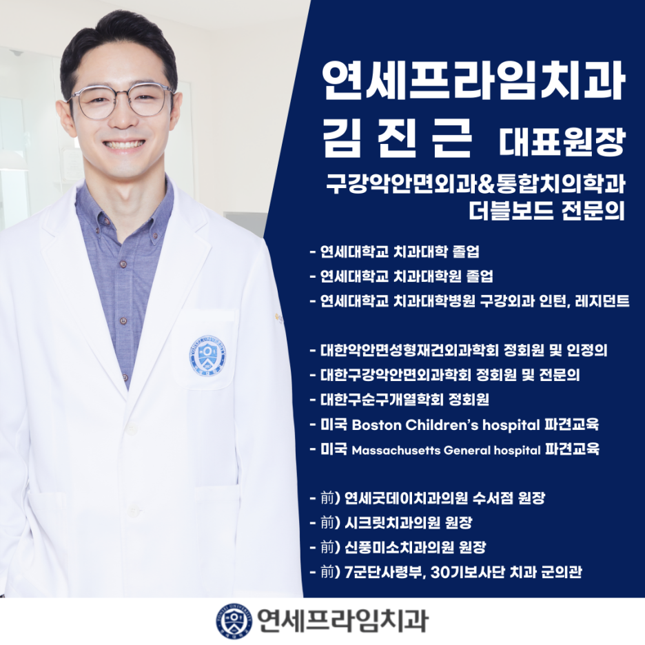 프라임치과의원 이미지