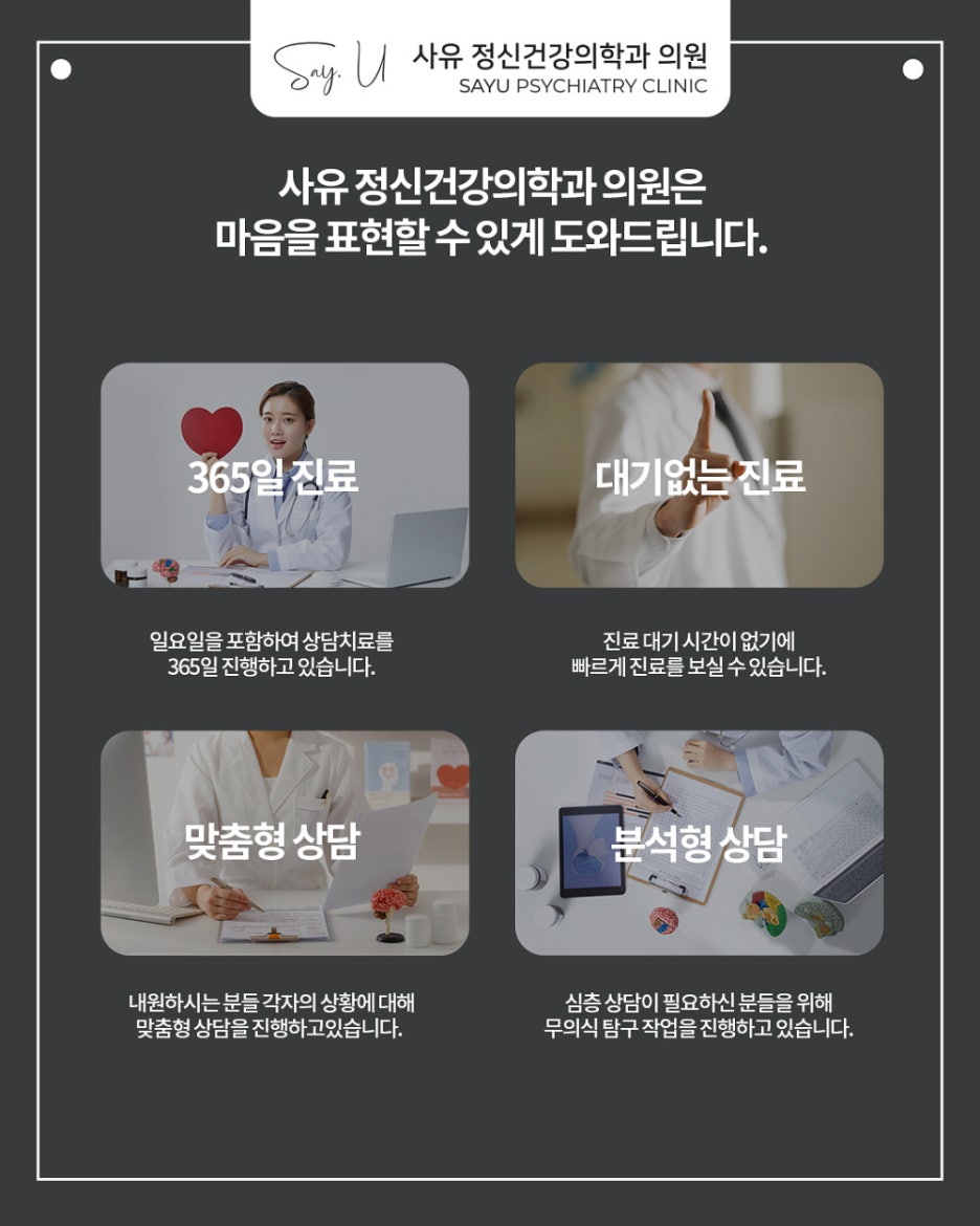 진심정신건강의학과의원 이미지