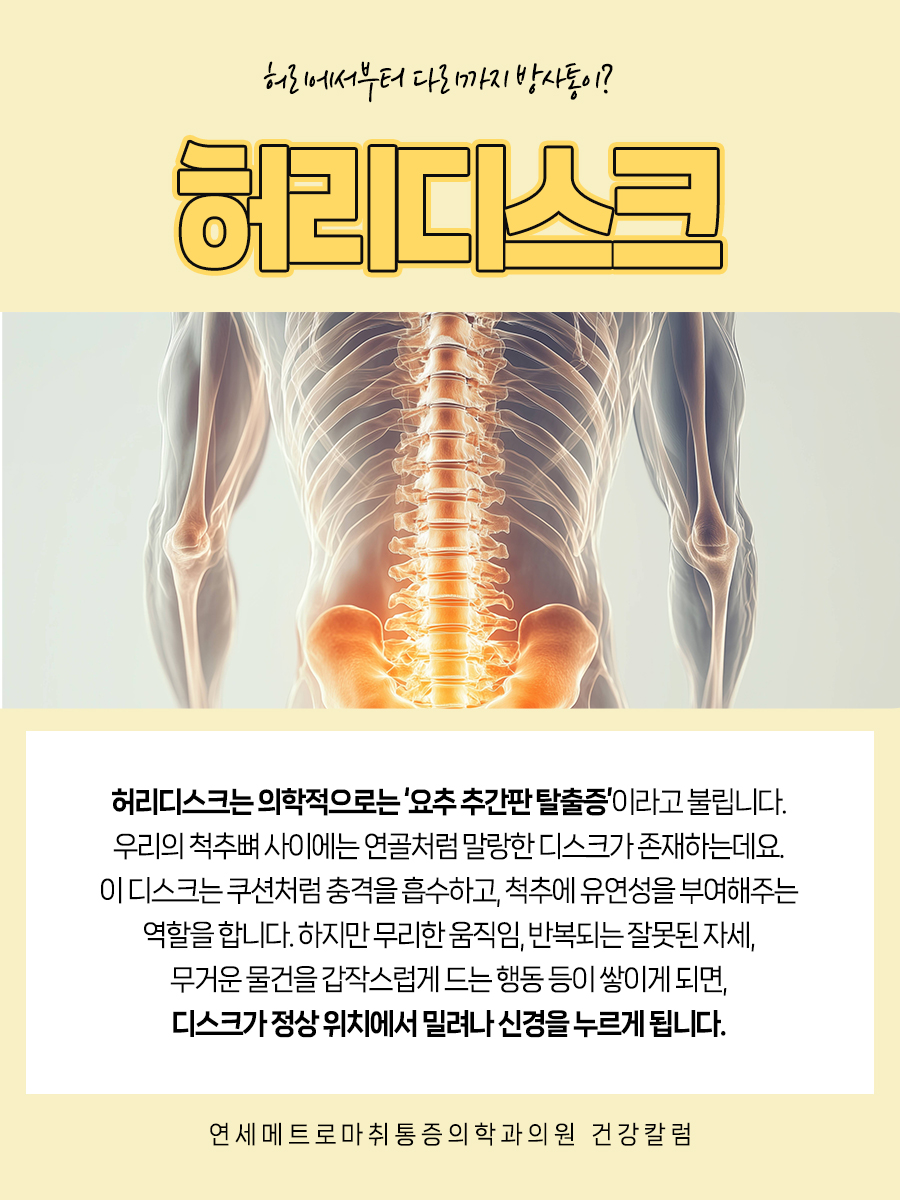 연세메트로마취통증의학과의원 이미지