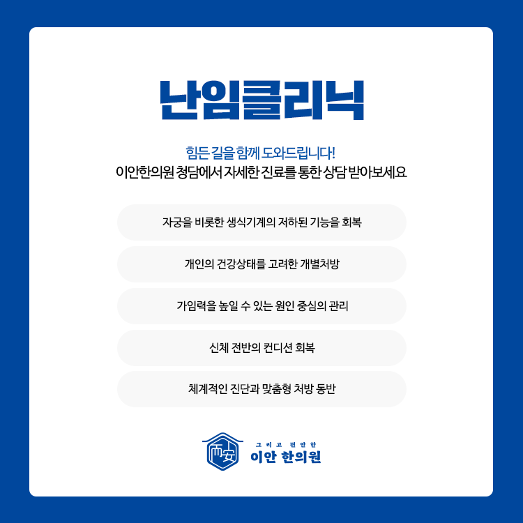 정기한의원 이미지