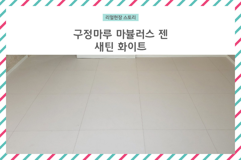 공간젠디자인 이미지