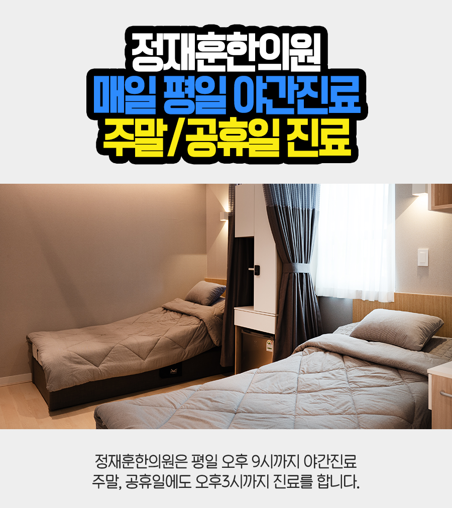 양지한의원 이미지