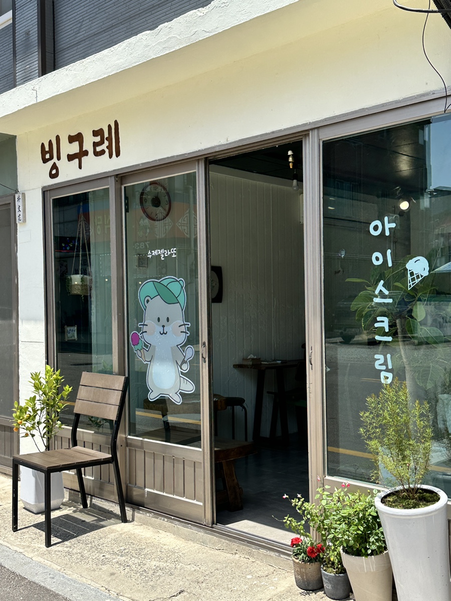 구례애 이미지