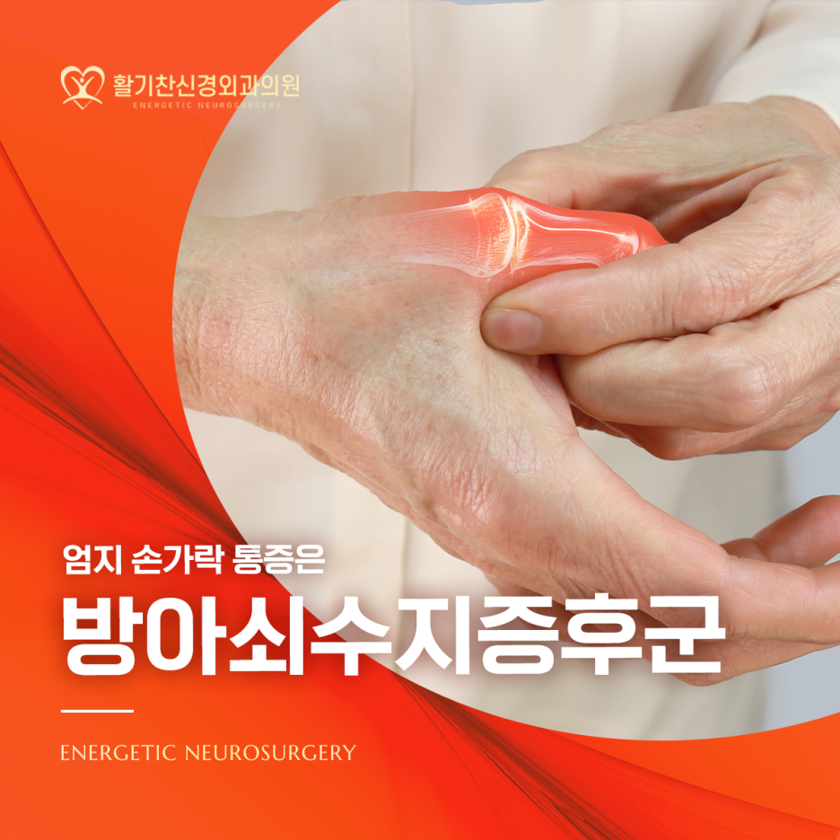 활기찬신경외과의원 이미지