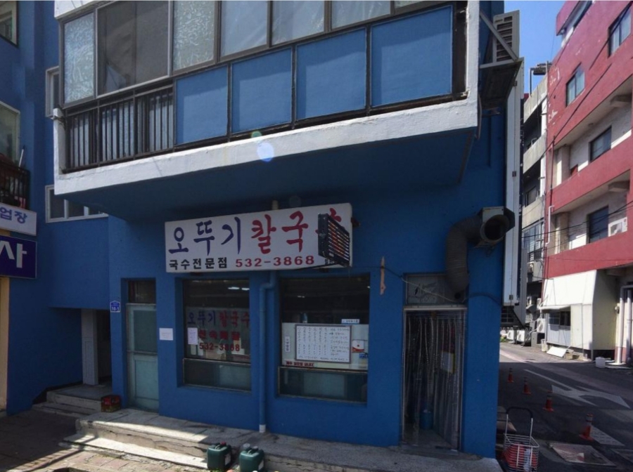 동해칼국수 이미지