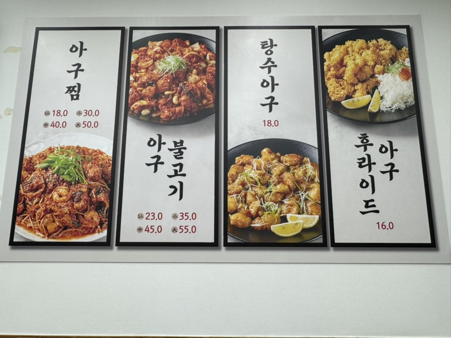 신선아구찜 이미지