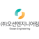 오션엔지니어링 이미지