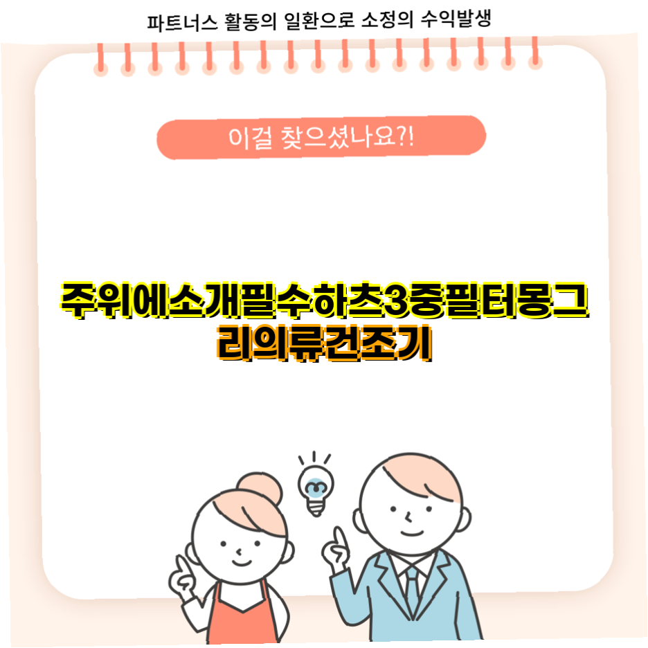 몽그리 이미지