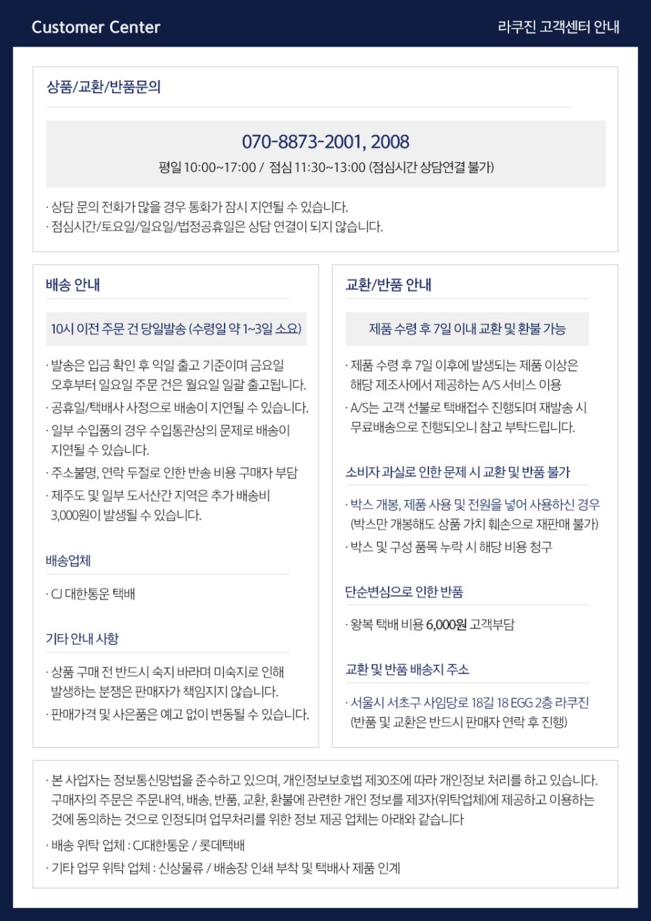 라쿠진 이미지