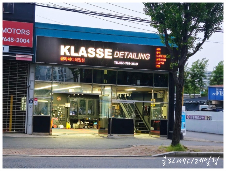 클라쎄디테일링 이미지