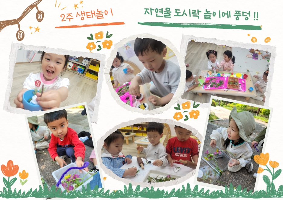 구립행복어린이집 이미지