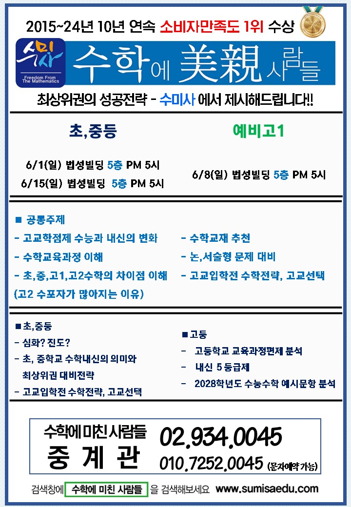 광운초등학교 이미지