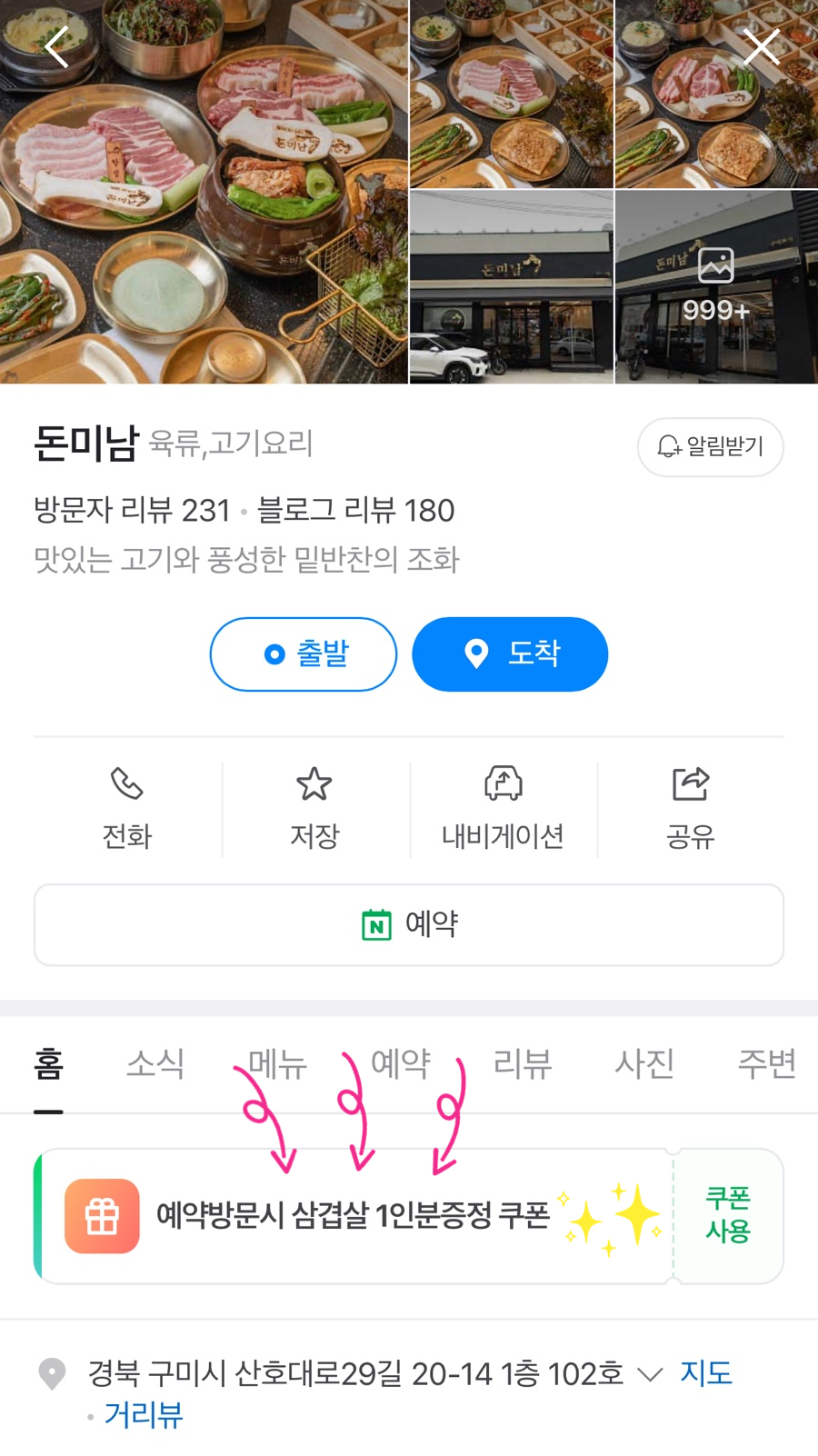 돈미남 이미지