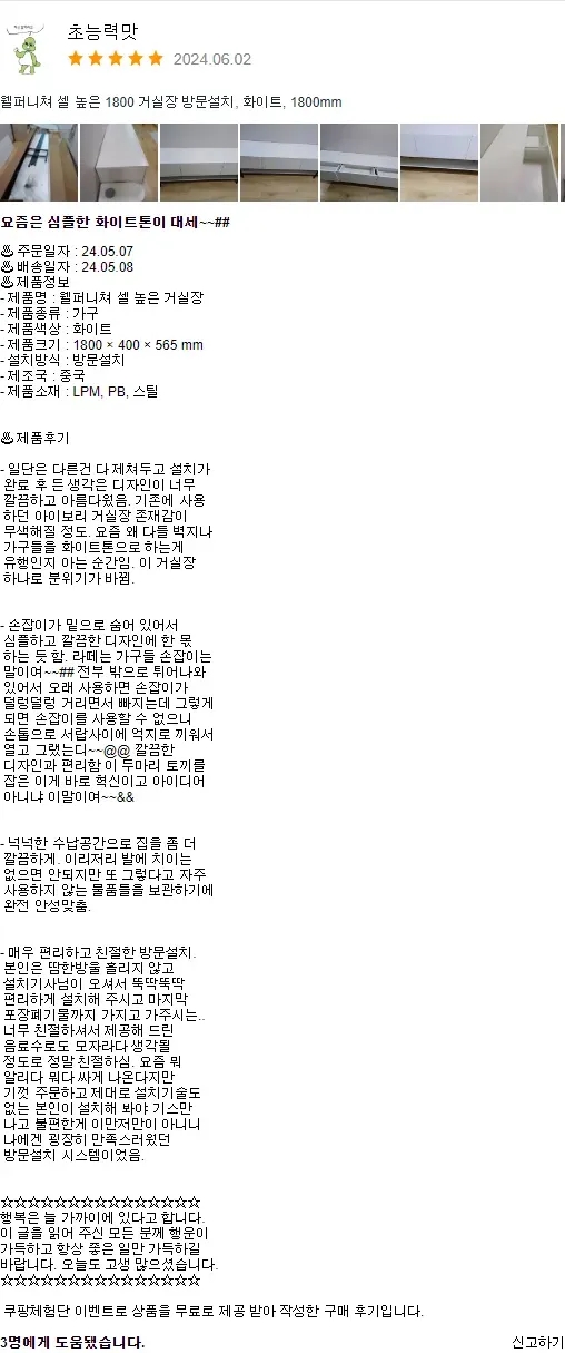 웰포인트인테리어 이미지