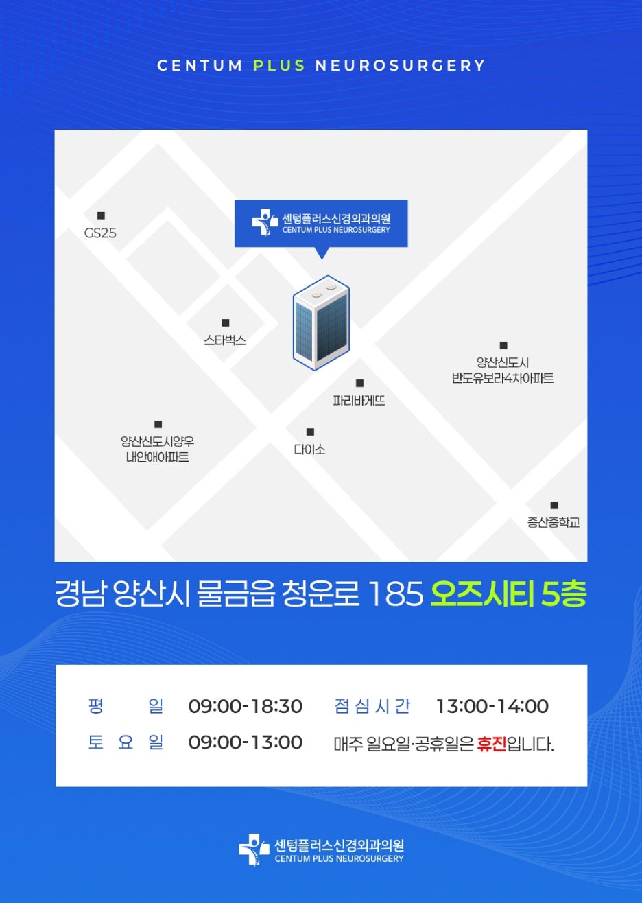 센텀플러스신경외과 이미지