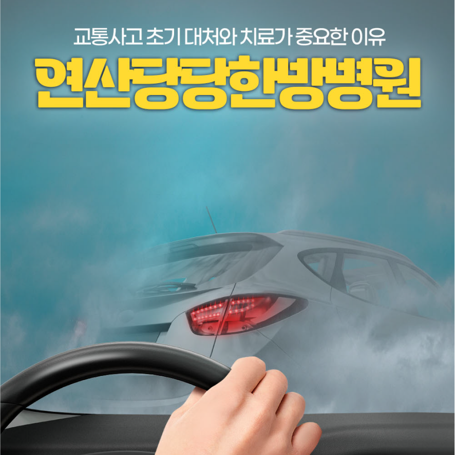 부산고려병원 이미지