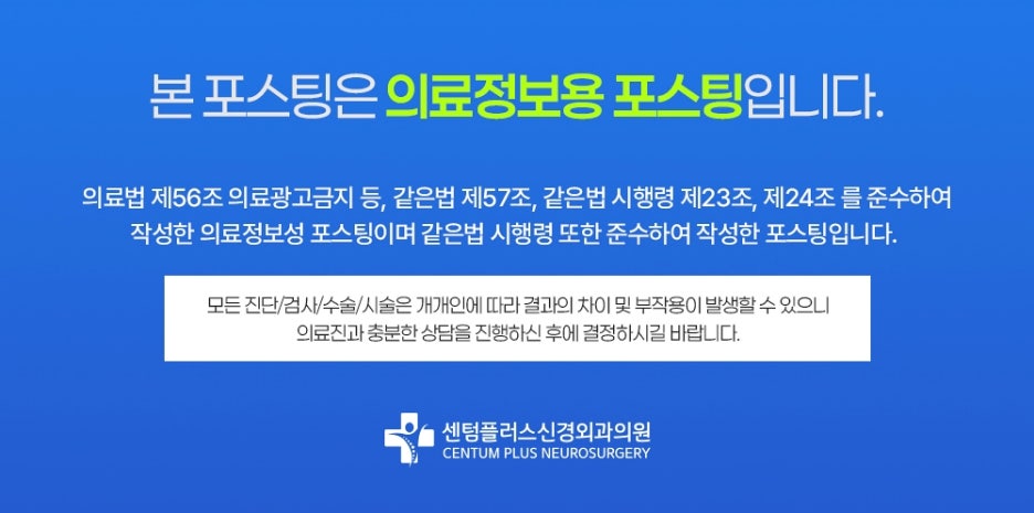 센텀플러스신경외과 이미지