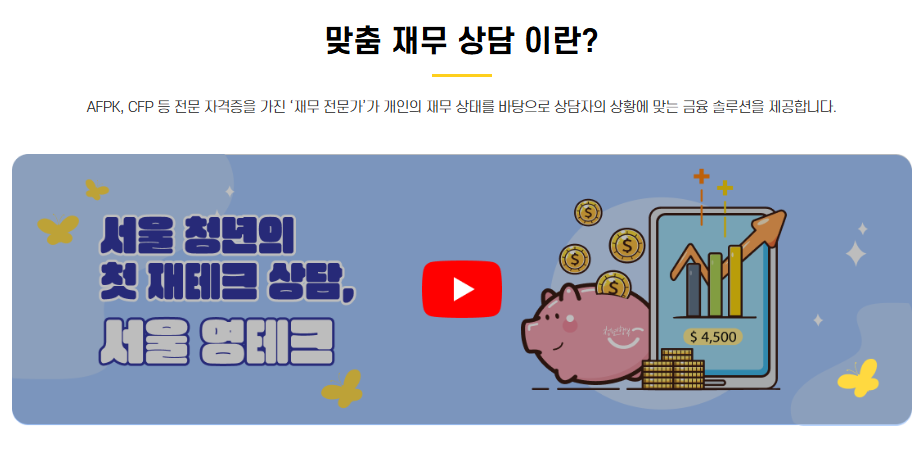 영테크 이미지