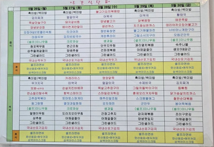 윤스푸드 이미지
