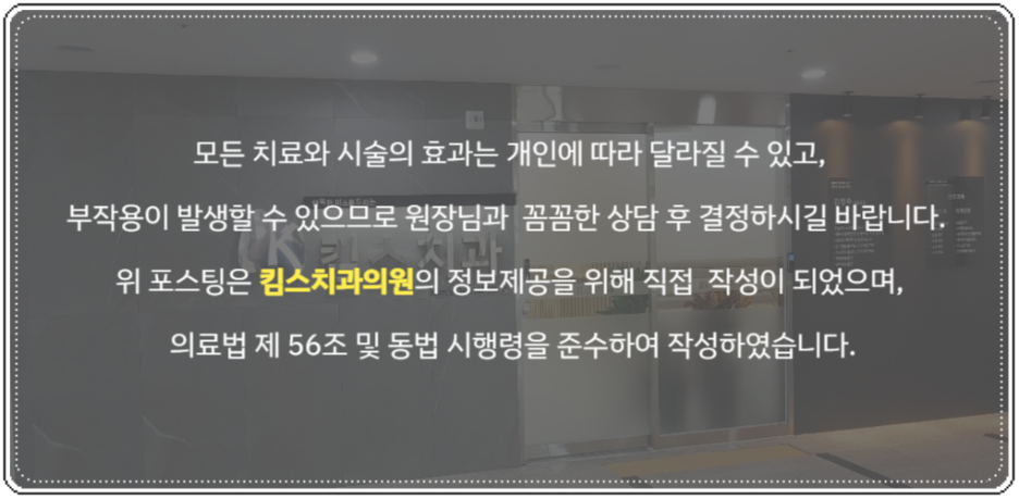 킴스치과의원 이미지