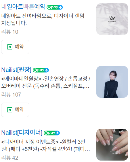에이바네일 이미지
