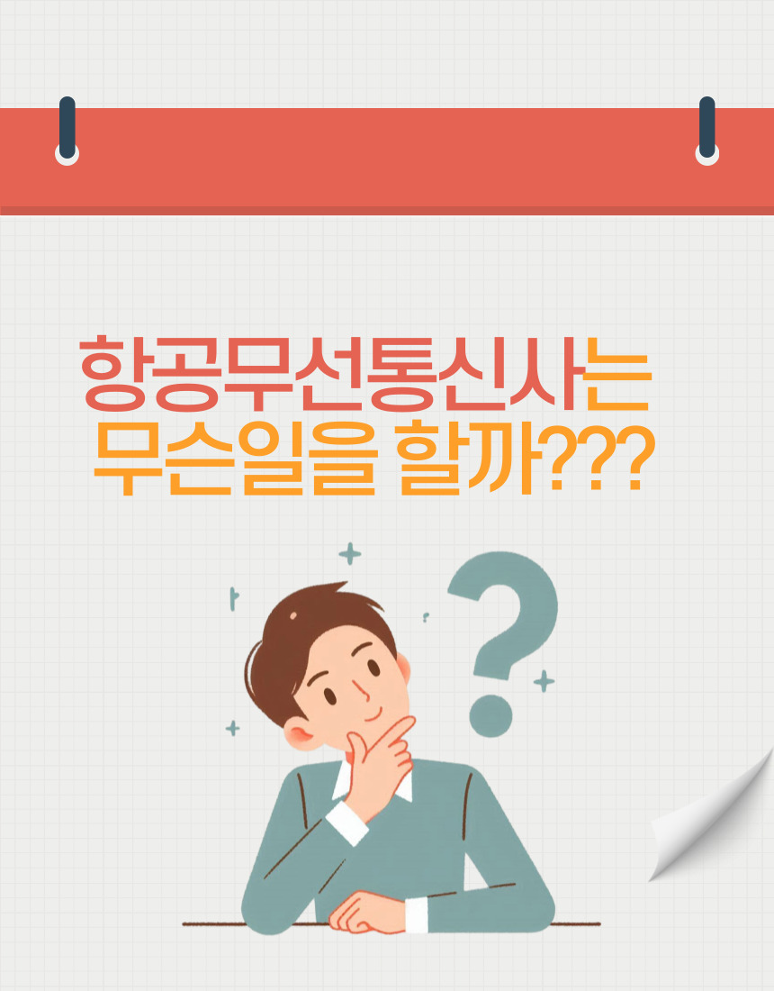 아세아무선 이미지