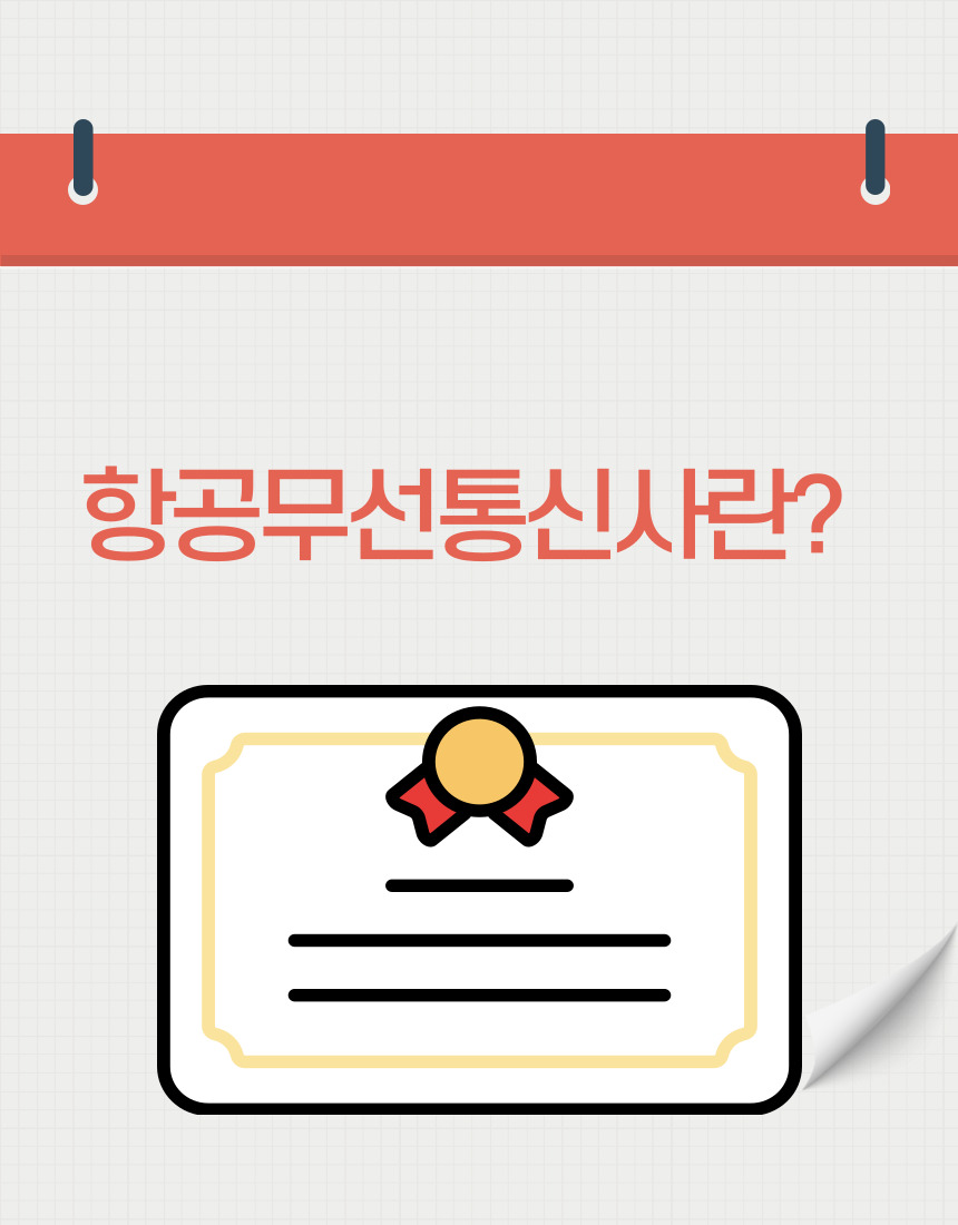 아세아무선 이미지