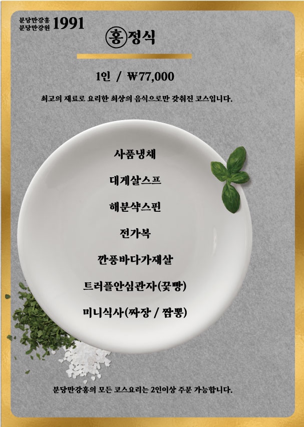 분당만강원청주 이미지