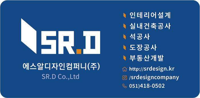 에스알컴퍼니 이미지