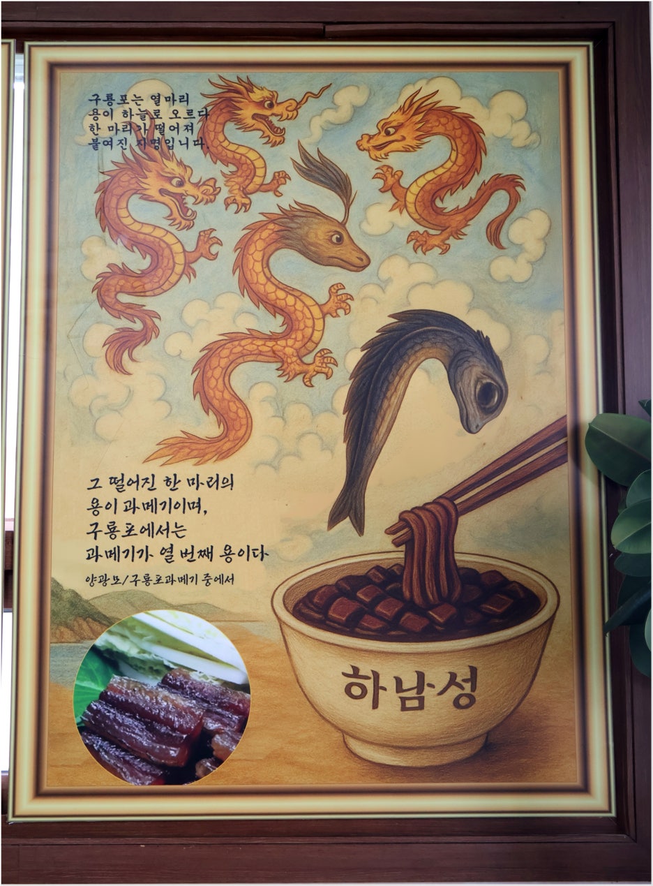 동화루반점 이미지