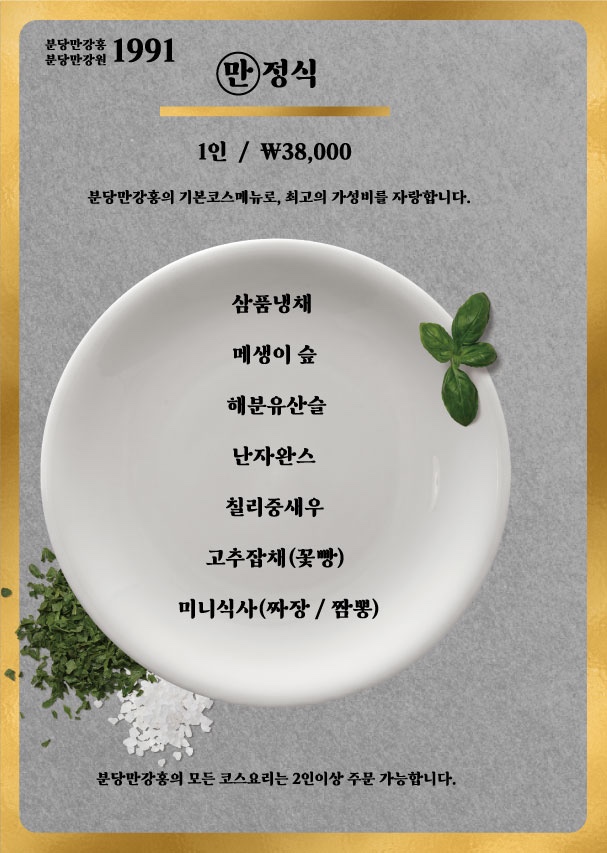 분당만강원청주 이미지