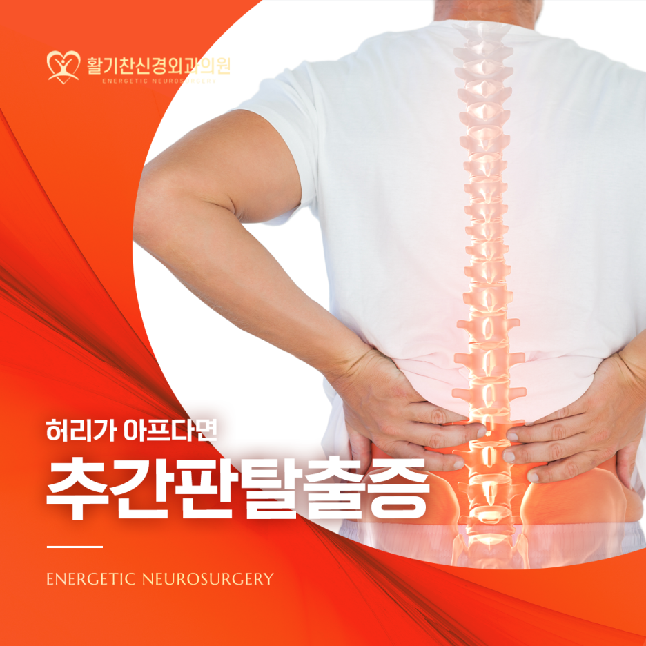 활기찬신경외과의원 이미지