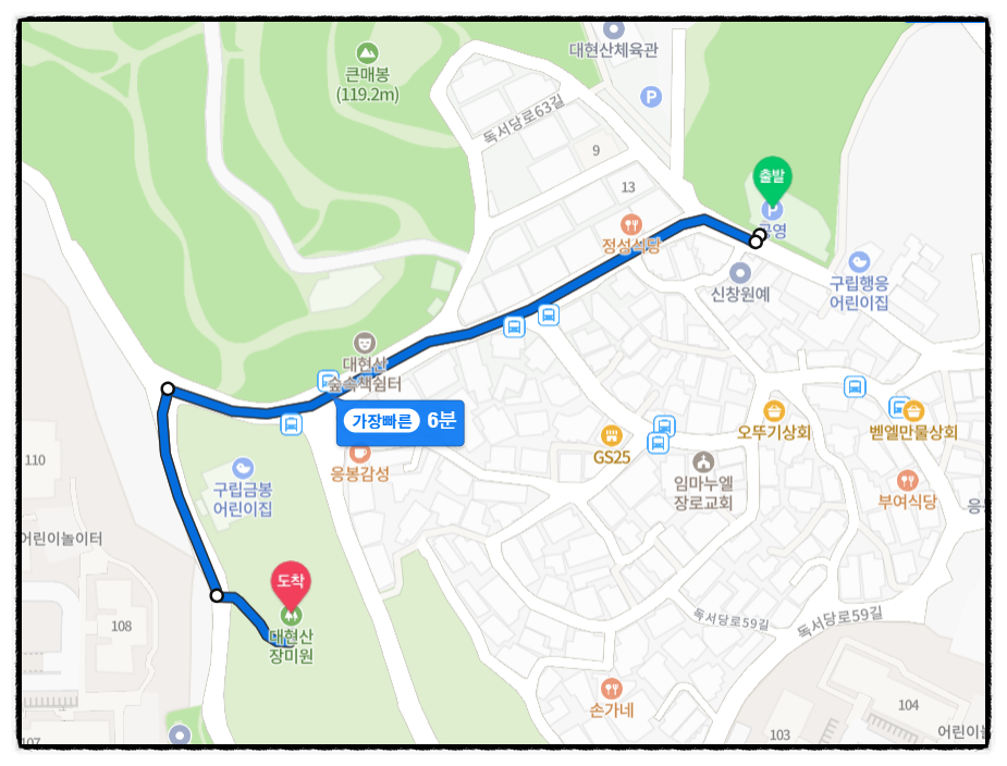 구립역마을 어린이집 이미지