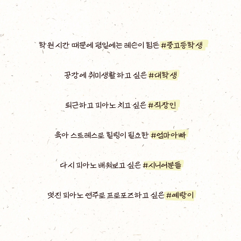 피아노이야기음악교습소 이미지