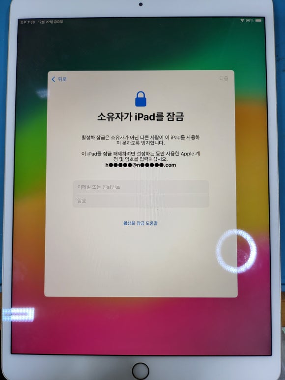 아이패드 활성화 잠금해제,소유자가ipad를 잠금해제은평구 클라우드락해제, 은평구 아이패드....