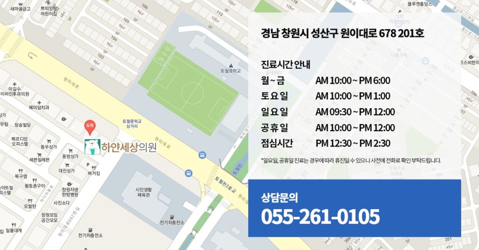 하얀세상의원 이미지